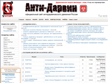 Tablet Screenshot of antidarvin.com
